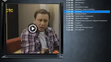Бизон ТВ screenshot 6