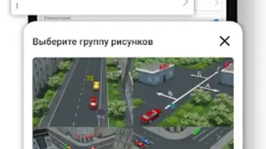 Правила дорожного движения screenshot 9