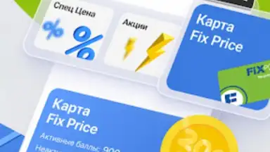 FixPrice screenshot 1
