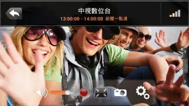 AVerTV Mobile screenshot 3
