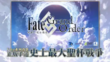 Fate/Grand Order (CH) screenshot 7