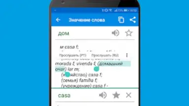 Португальско-русский словарь screenshot 5