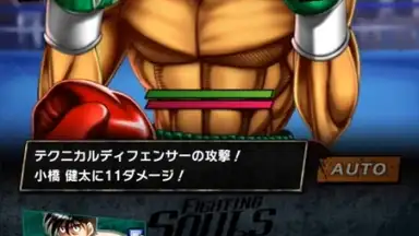 Hajime no Ippo: Fighting Souls screenshot 3