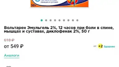 Планета Здоровья screenshot 10