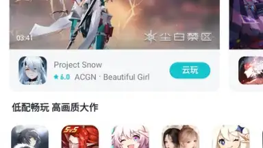 TapTap (CN) screenshot 16