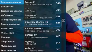 TV+ Kazakhtelecom screenshot 28