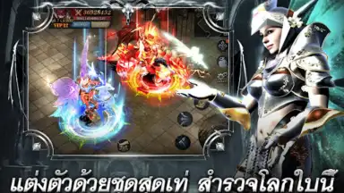 MU Classic screenshot 4