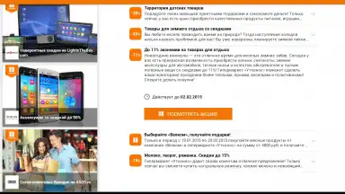 Biglion screenshot 14