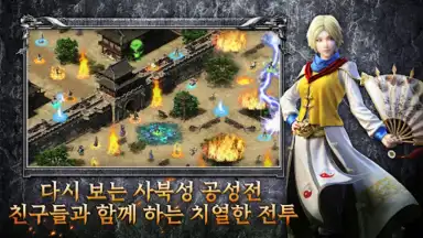 리본: 사북성 결전 screenshot 3