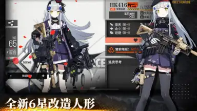 少女前線 Girls' Frontline screenshot 6