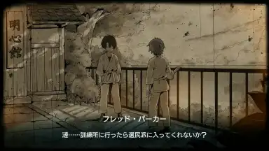 Project NOAH screenshot 3