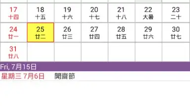SG Calendar screenshot 5