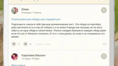 Happy Mama screenshot 5