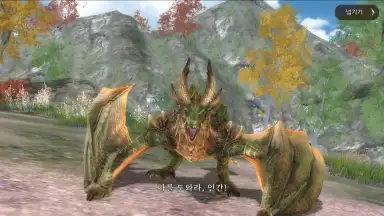 Dragon Raja 2 - Future Walker screenshot 3