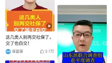 Toutiao screenshot 5