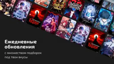 ReManga - читай мангу! screenshot 3
