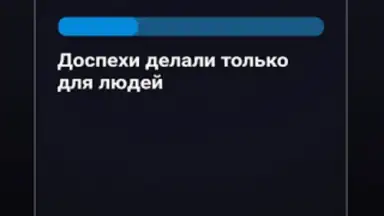 Правда или Ложь screenshot 23