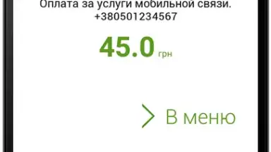 Privat24 screenshot 6