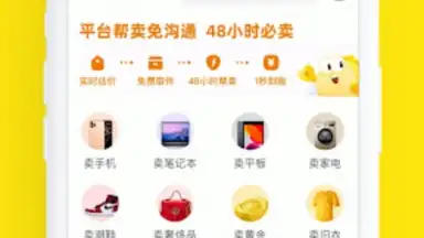 闲鱼 screenshot 2