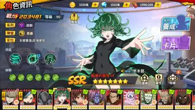 一拳超人：最強之男 screenshot 1