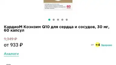Планета Здоровья screenshot 12