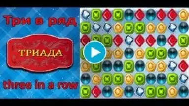 Triada screenshot 1