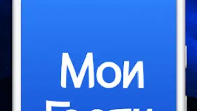 Мои Гости - Вся активность Вк screenshot 8
