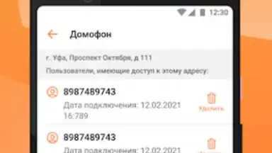 My Smart Home screenshot 1