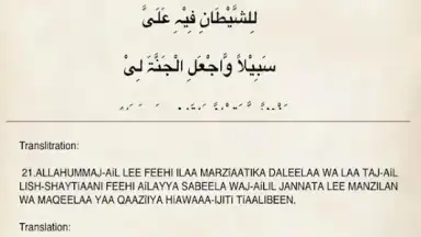Ramadan screenshot 1