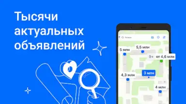 Циан screenshot 5
