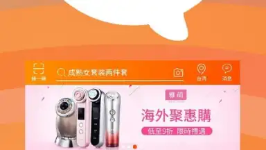 TaoBao Lite screenshot 4