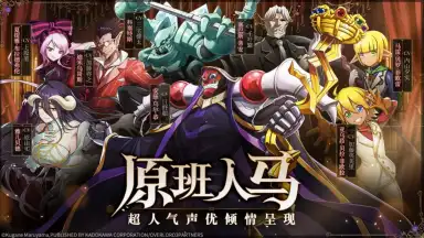 King of Yggdrasil: Overlord Mobile screenshot 3