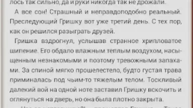 Фэнтези screenshot 4