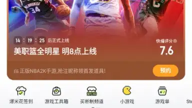 好游快爆 screenshot 12