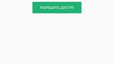 ДругВокруг screenshot 11