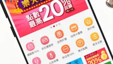 Rakuten Shopping screenshot 4