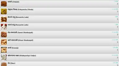 Diwali Faral Recipes (Marathi) screenshot 2