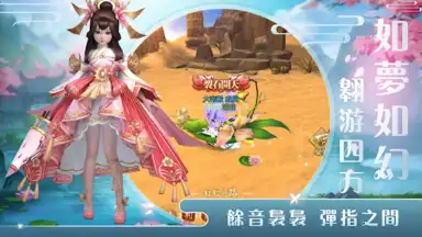 悅劍訣 screenshot 4