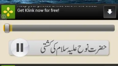 Quranic Stories Urdu screenshot 3