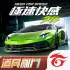 Need for Speed: Assemble APK