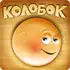 Kolobok apk