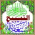 fasele a3lani_فاصل اعلاني APK