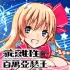 乖離性ＭＡ apk