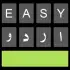 Easy Urdu Keyboard اردو Editor apk